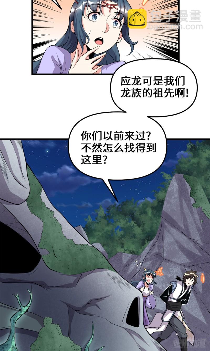 🍘我修的可能是假仙 第179话 遇事不决，量子力学 第13页