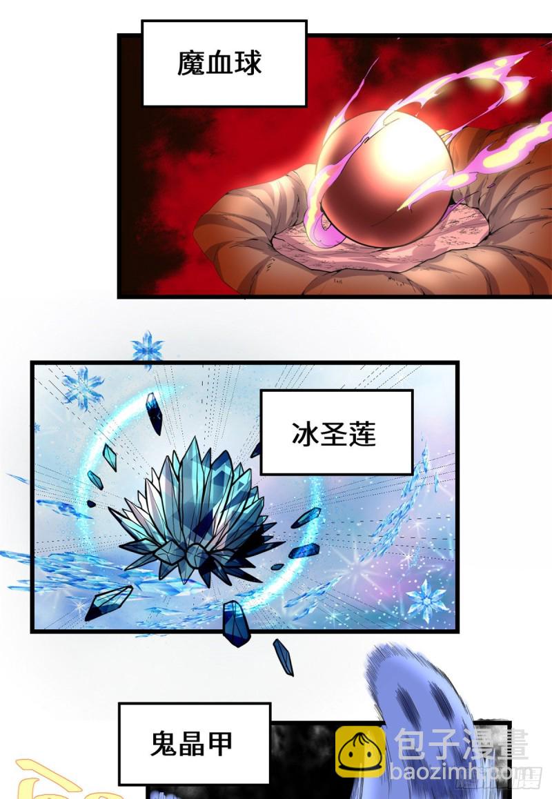 🍘我修的可能是假仙 第179话 遇事不决，量子力学 第23页