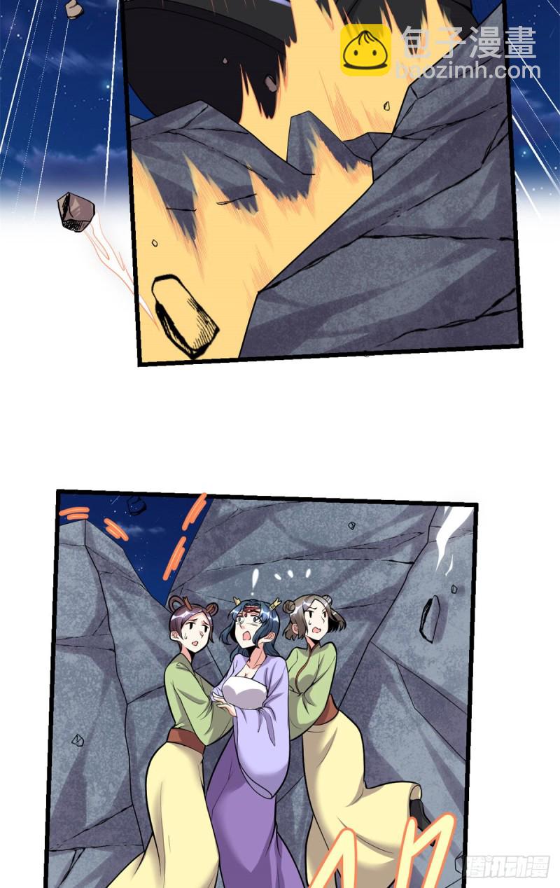 🍘我修的可能是假仙 第179话 遇事不决，量子力学 第7页