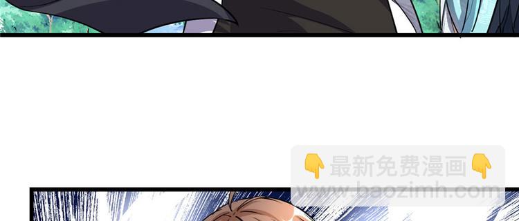 🍘我修的可能是假仙 第19话 恐怖如斯的拉肚子 第10页