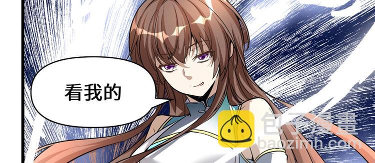 🍘我修的可能是假仙 第19话 恐怖如斯的拉肚子 第11页