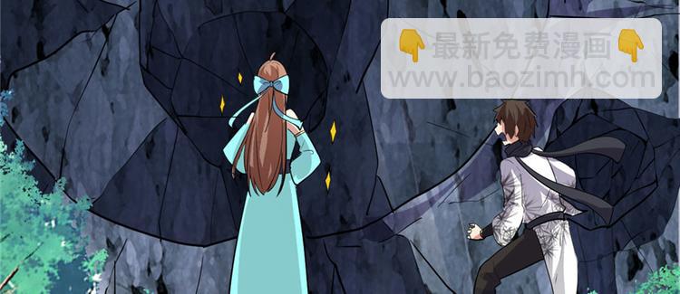 🍘我修的可能是假仙 第19话 恐怖如斯的拉肚子 第23页