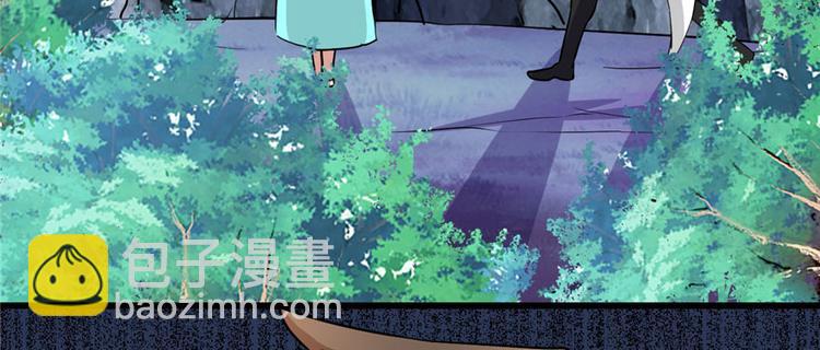 🍘我修的可能是假仙 第19话 恐怖如斯的拉肚子 第24页