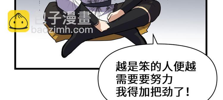 🍘我修的可能是假仙 第19话 恐怖如斯的拉肚子 第34页