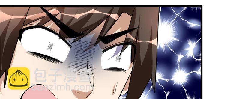 🍘我修的可能是假仙 第19话 恐怖如斯的拉肚子 第36页