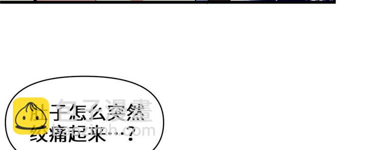 🍘我修的可能是假仙 第19话 恐怖如斯的拉肚子 第37页
