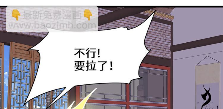 🍘我修的可能是假仙 第19话 恐怖如斯的拉肚子 第39页
