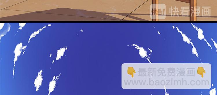🍘我修的可能是假仙 第19话 恐怖如斯的拉肚子 第41页