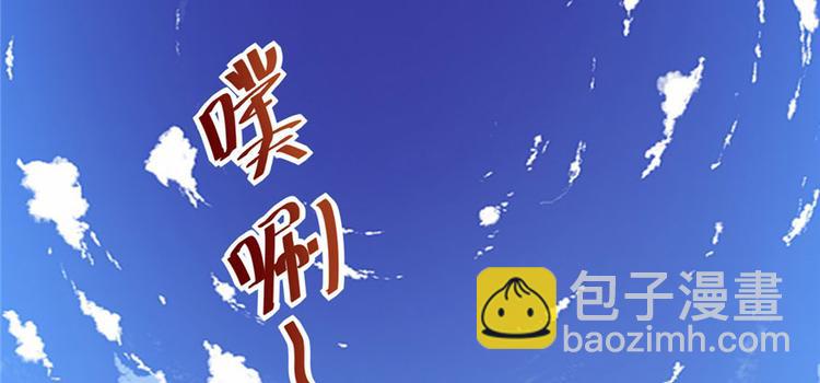 🍘我修的可能是假仙 第19话 恐怖如斯的拉肚子 第42页