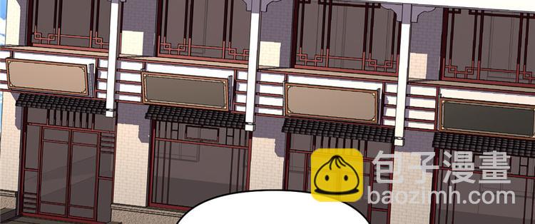 🍘我修的可能是假仙 第19话 恐怖如斯的拉肚子 第45页