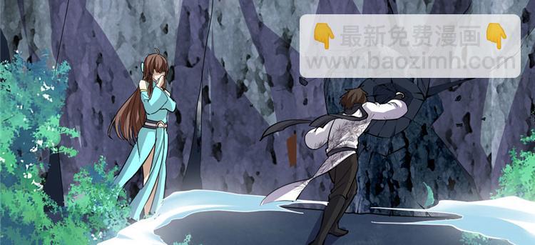 🍘我修的可能是假仙 第19话 恐怖如斯的拉肚子 第6页