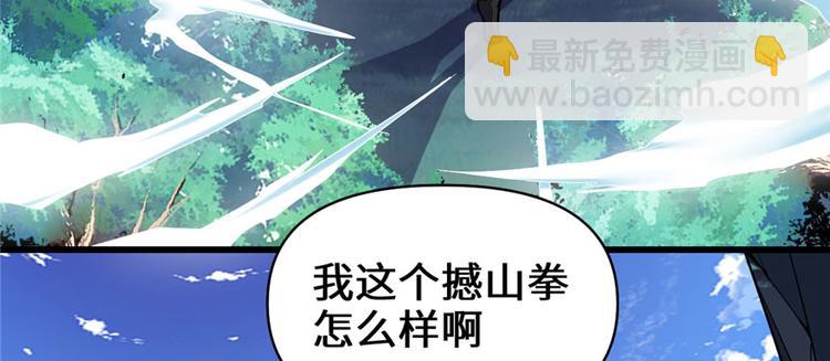 🍘我修的可能是假仙 第19话 恐怖如斯的拉肚子 第7页
