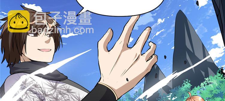🍘我修的可能是假仙 第19话 恐怖如斯的拉肚子 第8页