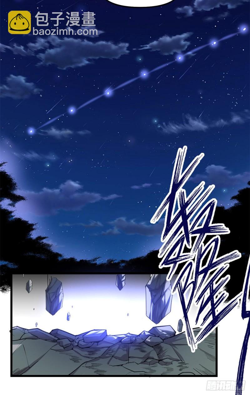 🍘我修的可能是假仙 第183话 轮死你 第11页