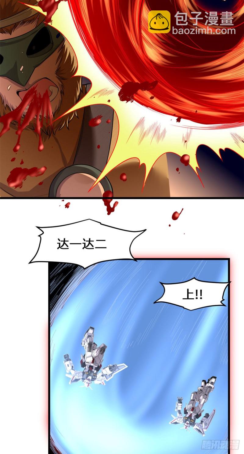 🍘我修的可能是假仙 第183话 轮死你 第29页