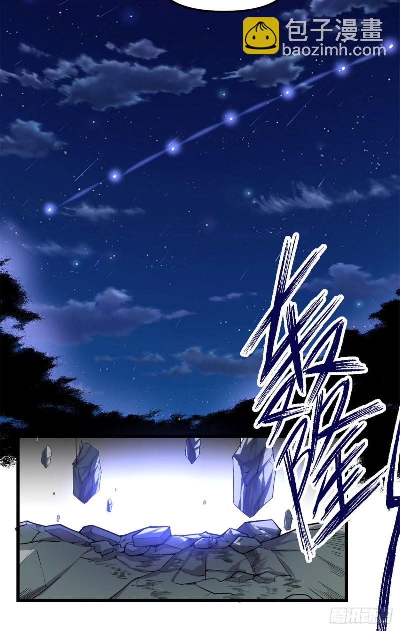 🍘我修的可能是假仙 第187话 快来救命！ 第11页
