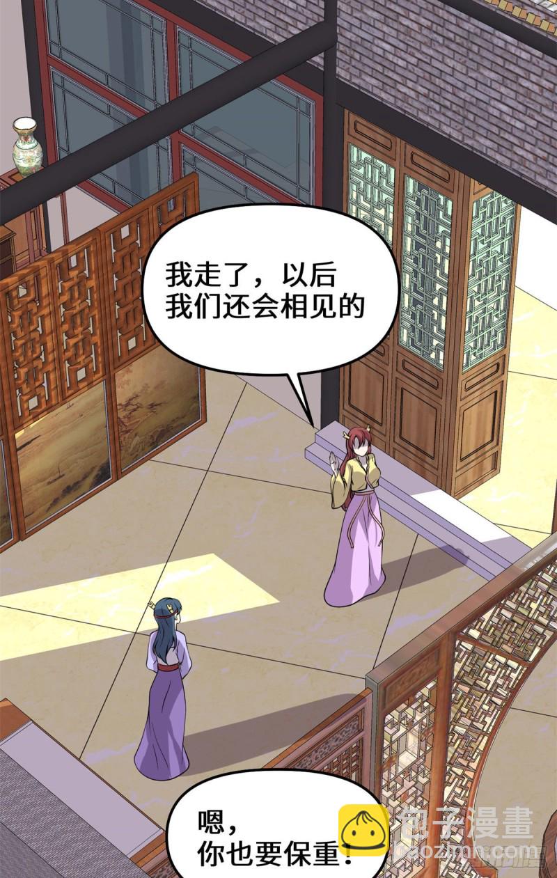 🍘我修的可能是假仙 第189话 走失的苏浅云 第11页