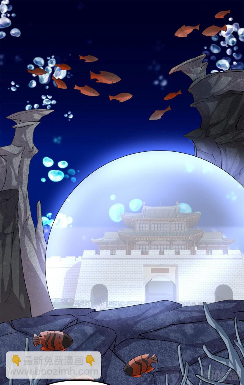 🍘我修的可能是假仙 第189话 走失的苏浅云 第2页