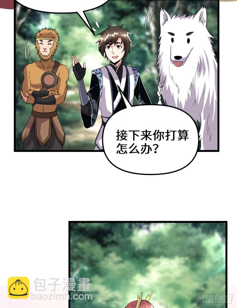 🍘我修的可能是假仙 第189话 走失的苏浅云 第28页