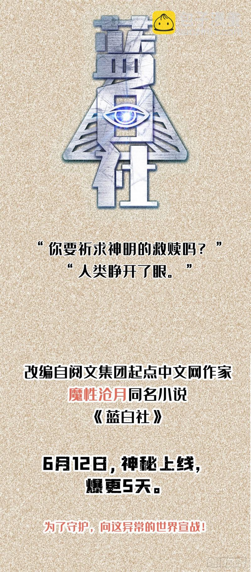 🍘我修的可能是假仙 第189话 走失的苏浅云 第35页