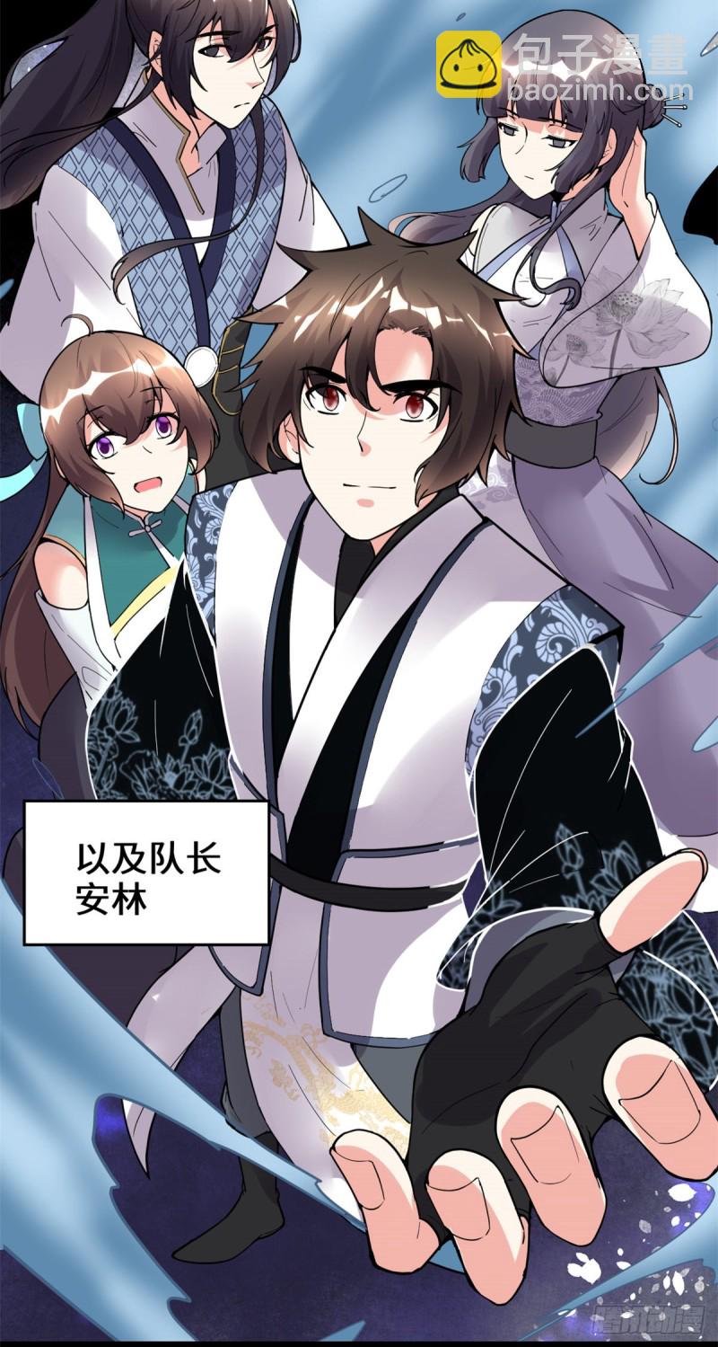 🍘我修的可能是假仙 第191话 化神期尸神 第25页