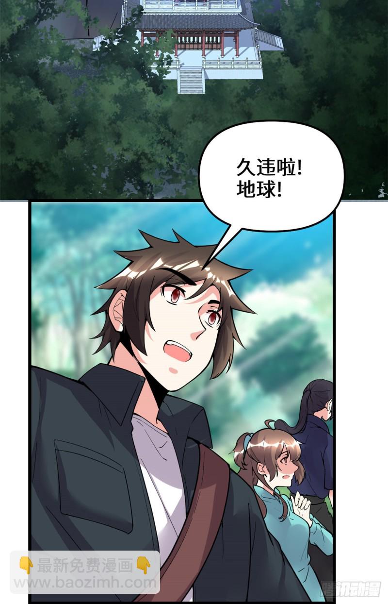 🍘我修的可能是假仙 第191话 化神期尸神 第27页