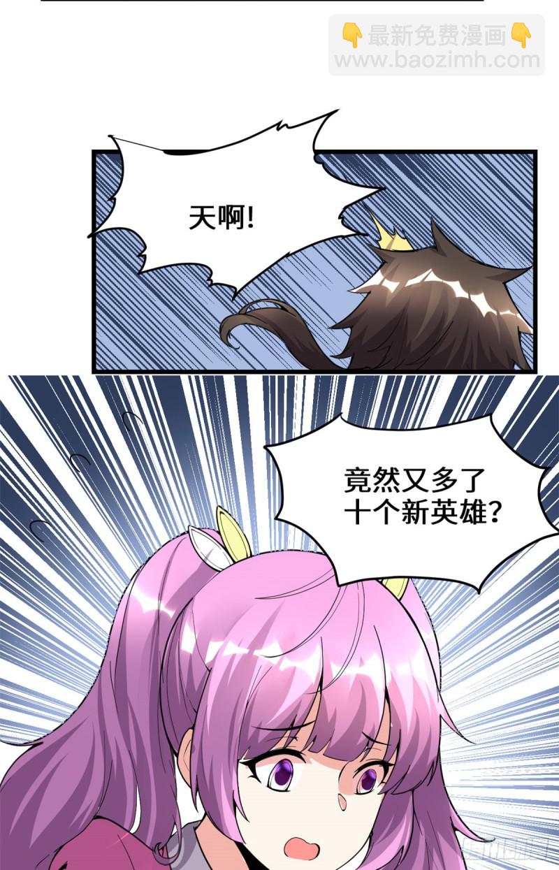🍘我修的可能是假仙 第191话 化神期尸神 第28页