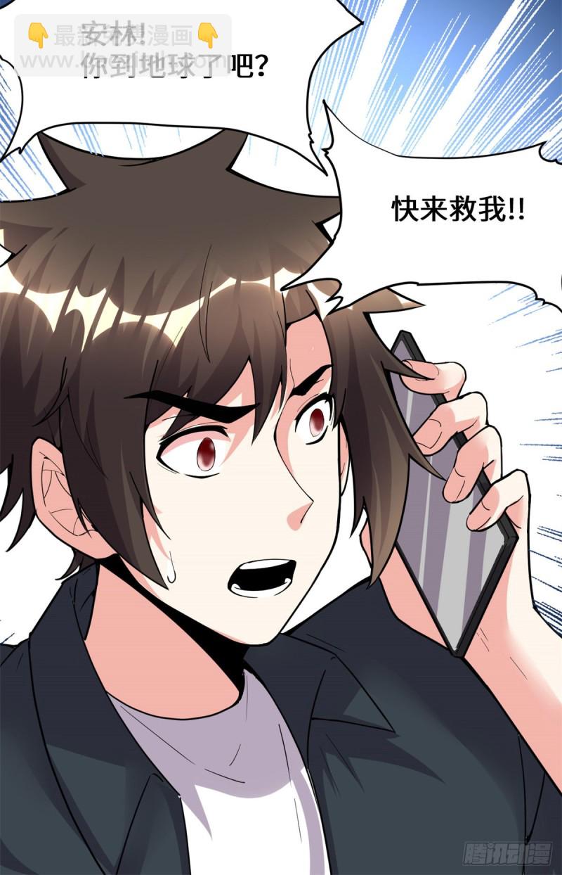 🍘我修的可能是假仙 第191话 化神期尸神 第31页