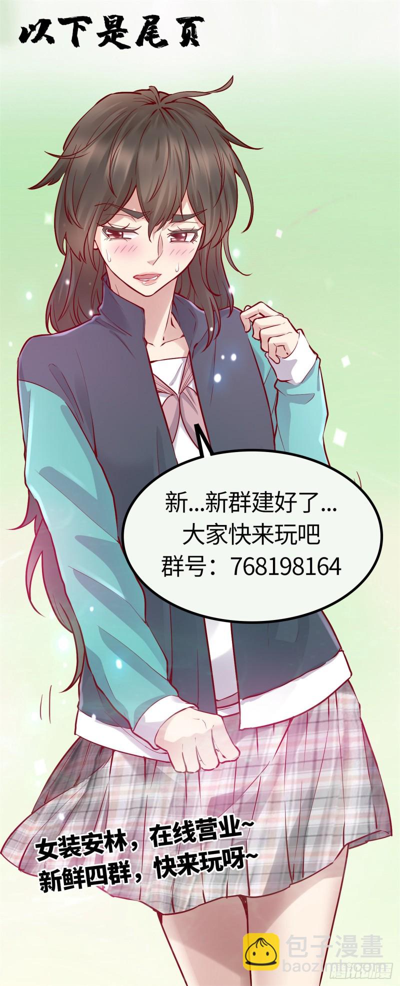 🍘我修的可能是假仙 第191话 化神期尸神 第32页