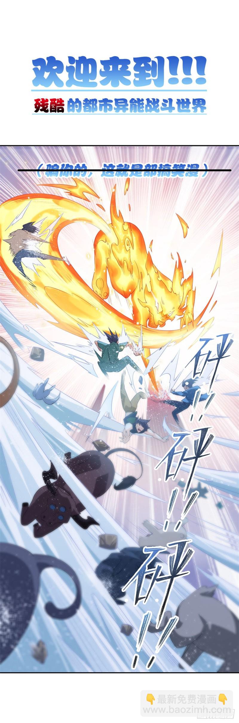 🍘我修的可能是假仙 第191话 化神期尸神 第33页