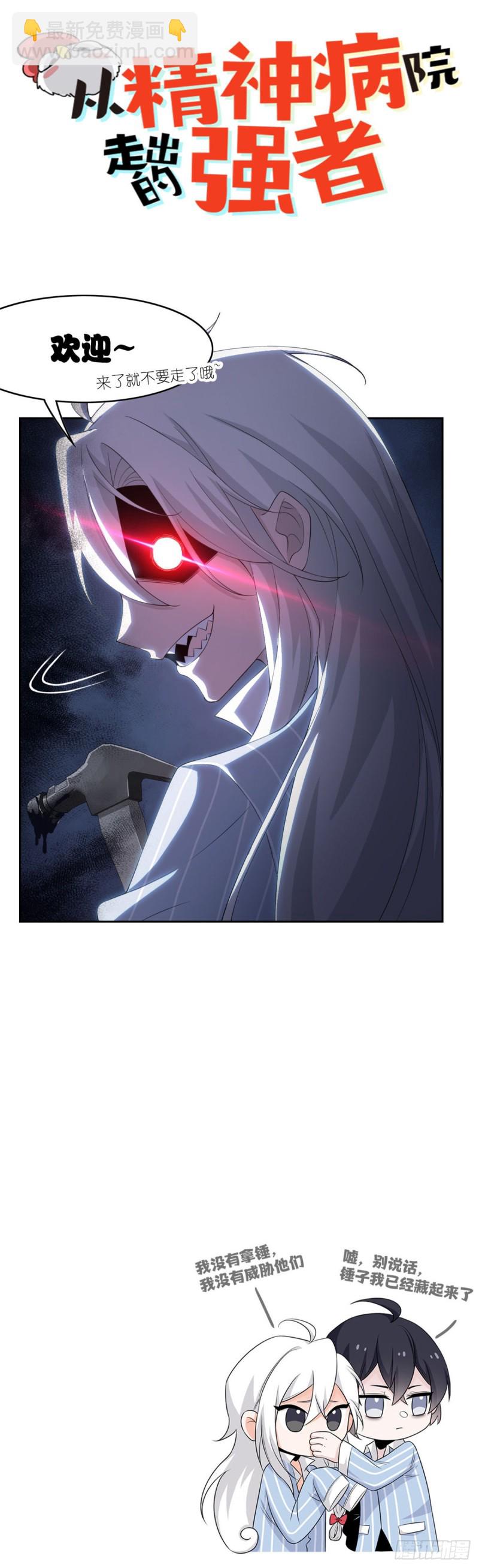 🍘我修的可能是假仙 第191话 化神期尸神 第34页
