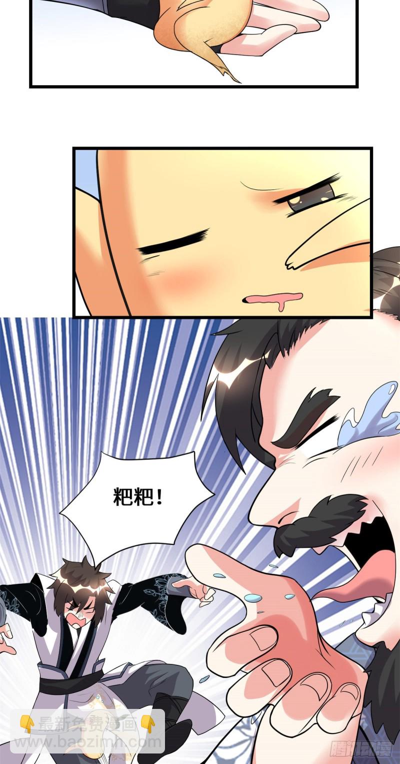 🍘我修的可能是假仙 第191话 化神期尸神 第5页