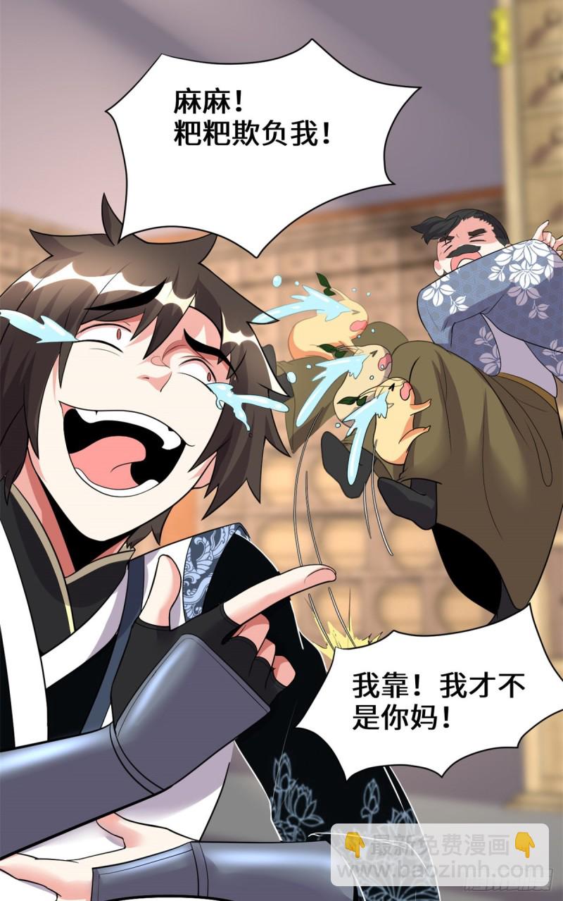 🍘我修的可能是假仙 第191话 化神期尸神 第7页