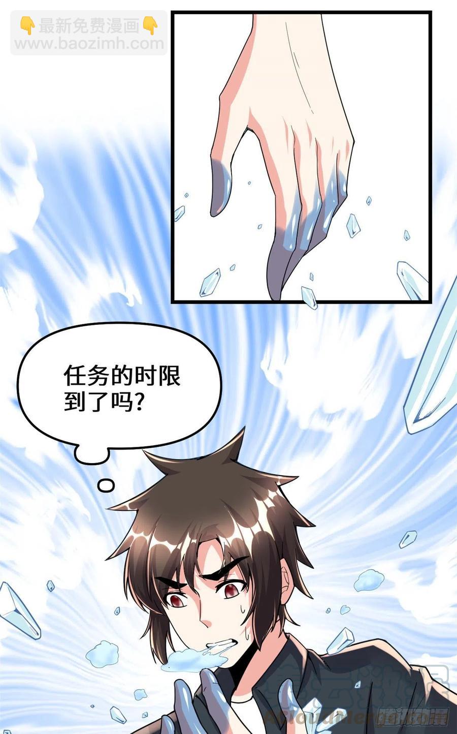 🍘我修的可能是假仙 第193话 我不同意 第15页