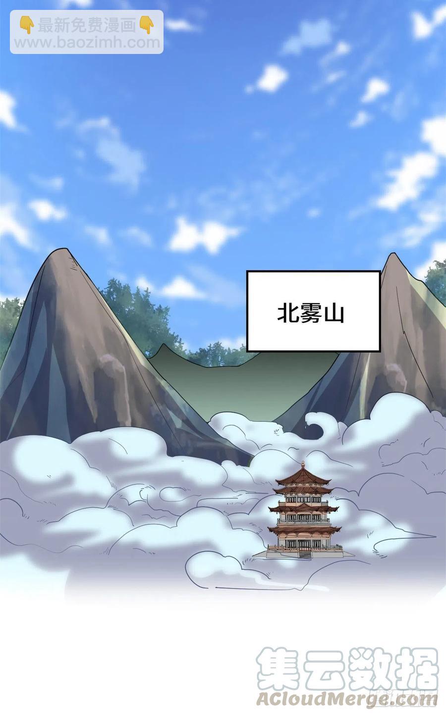 🍘我修的可能是假仙 第193话 我不同意 第21页