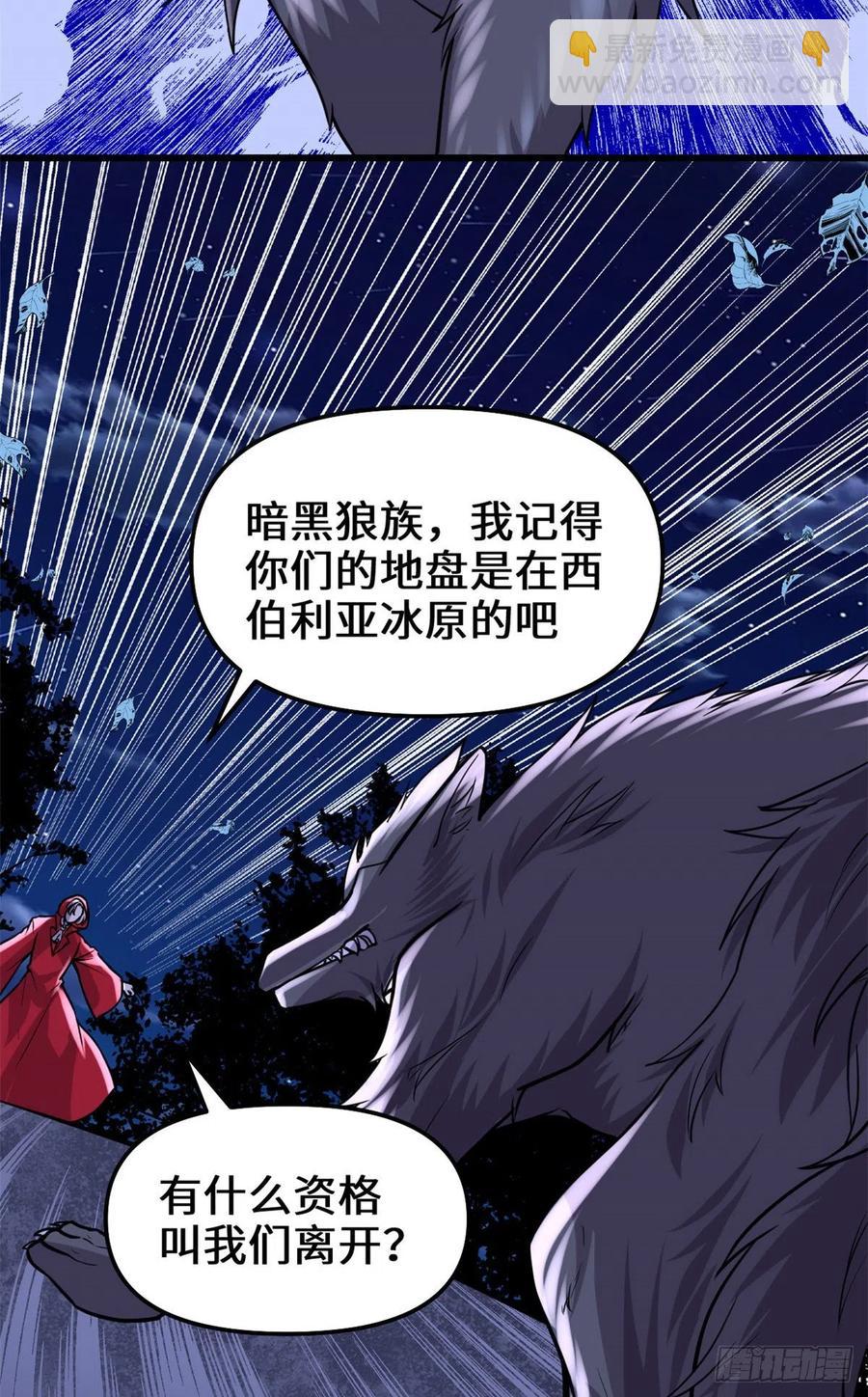 🍘我修的可能是假仙 195 有你们在真好 第18页