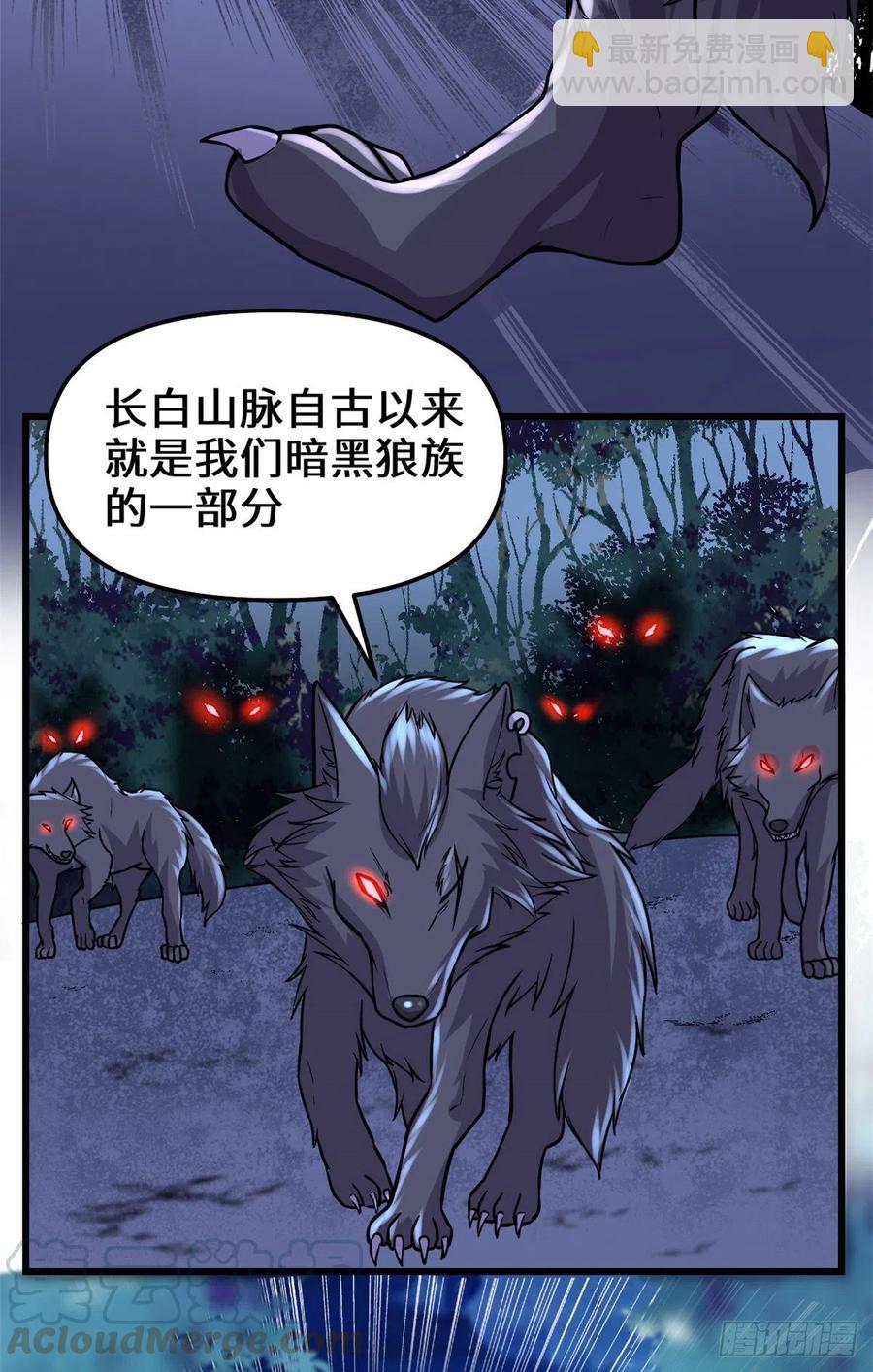 🍘我修的可能是假仙 195 有你们在真好 第19页