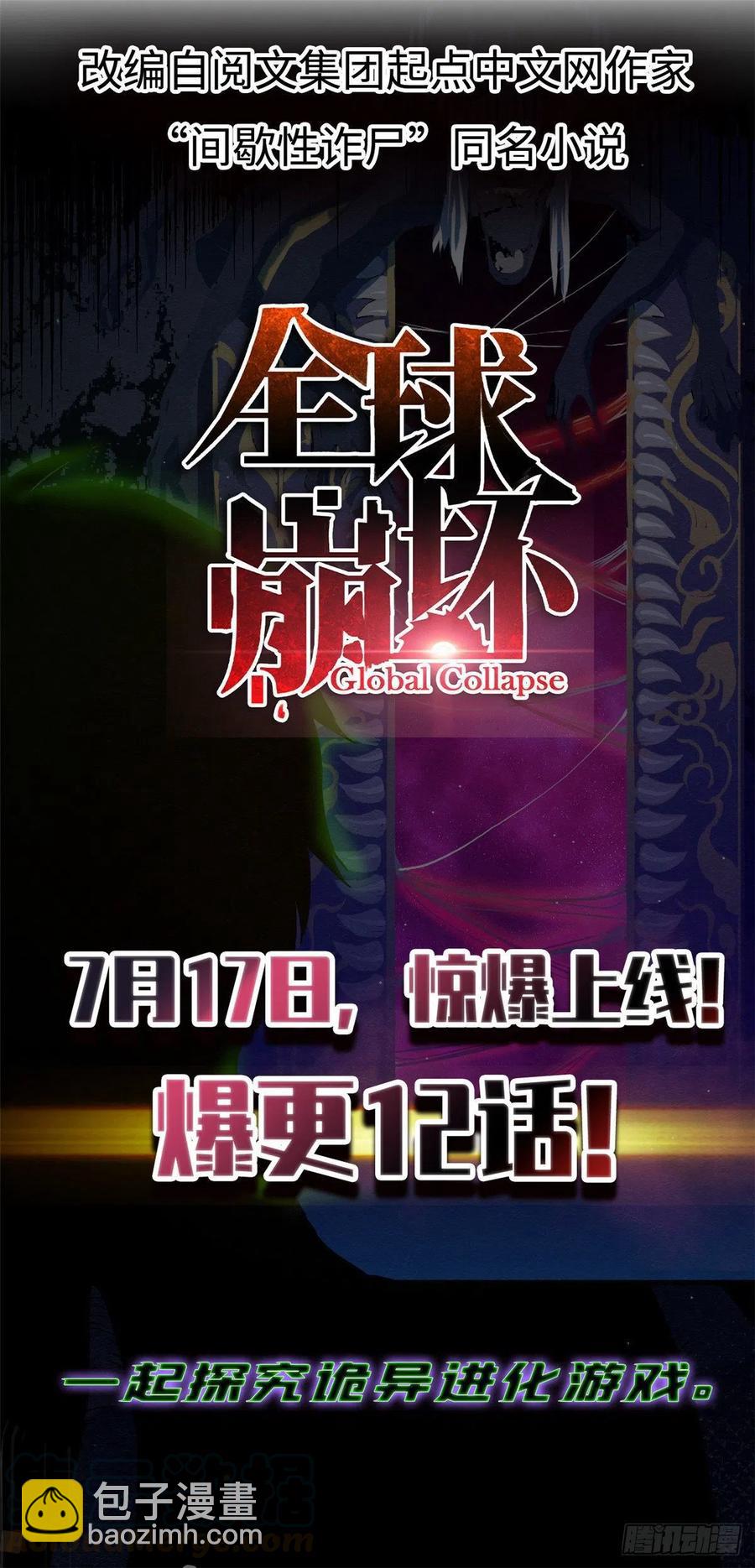 🍘我修的可能是假仙 195 有你们在真好 第35页