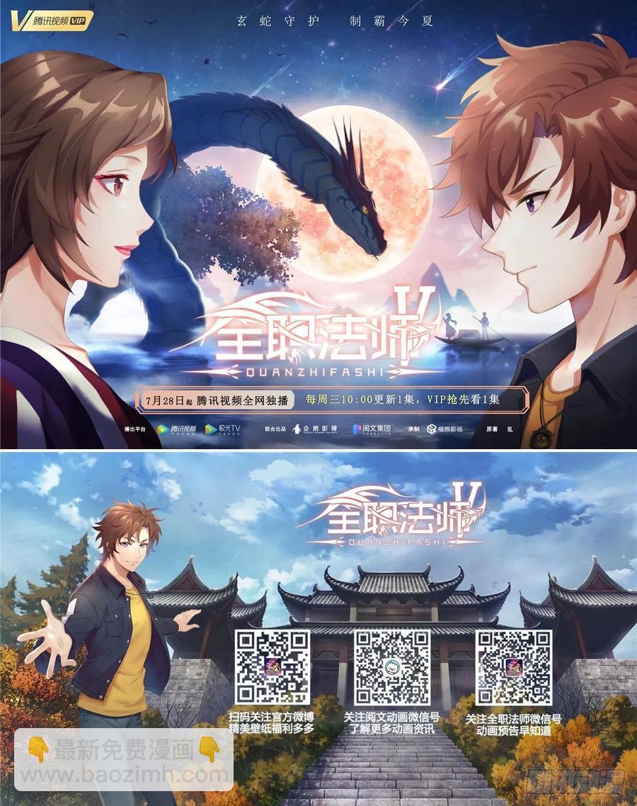 🍘我修的可能是假仙 195 有你们在真好 第36页