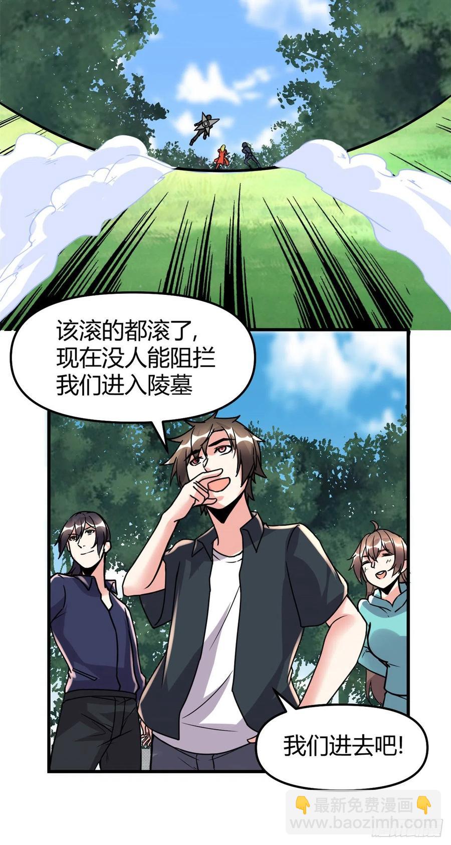 🍘我修的可能是假仙 197 战气大陆 第10页