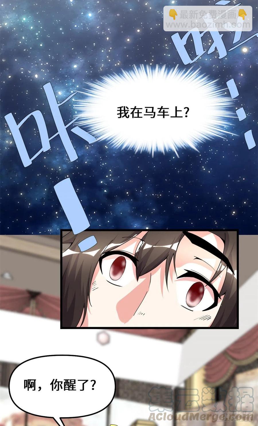 🍘我修的可能是假仙 197 战气大陆 第13页