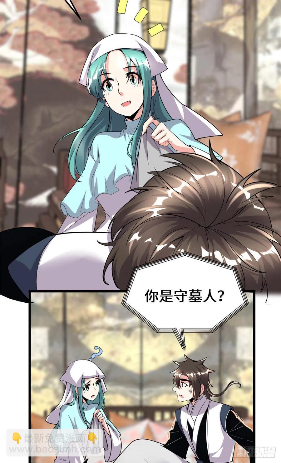 🍘我修的可能是假仙 197 战气大陆 第14页