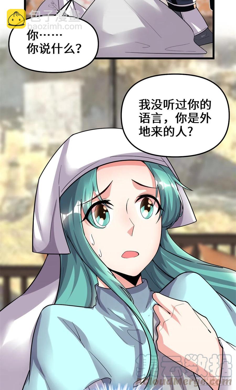 🍘我修的可能是假仙 197 战气大陆 第15页