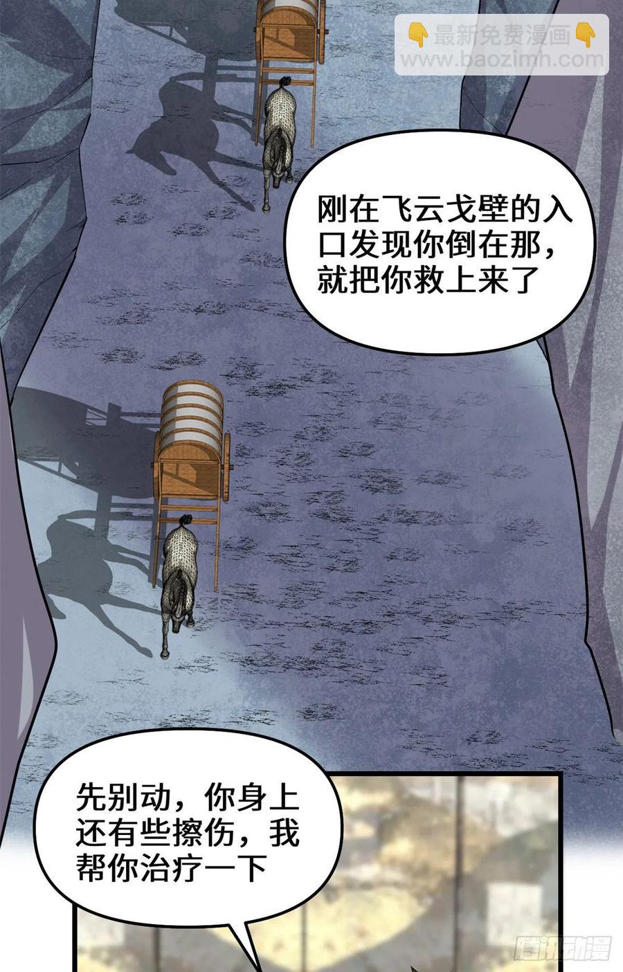 🍘我修的可能是假仙 197 战气大陆 第18页