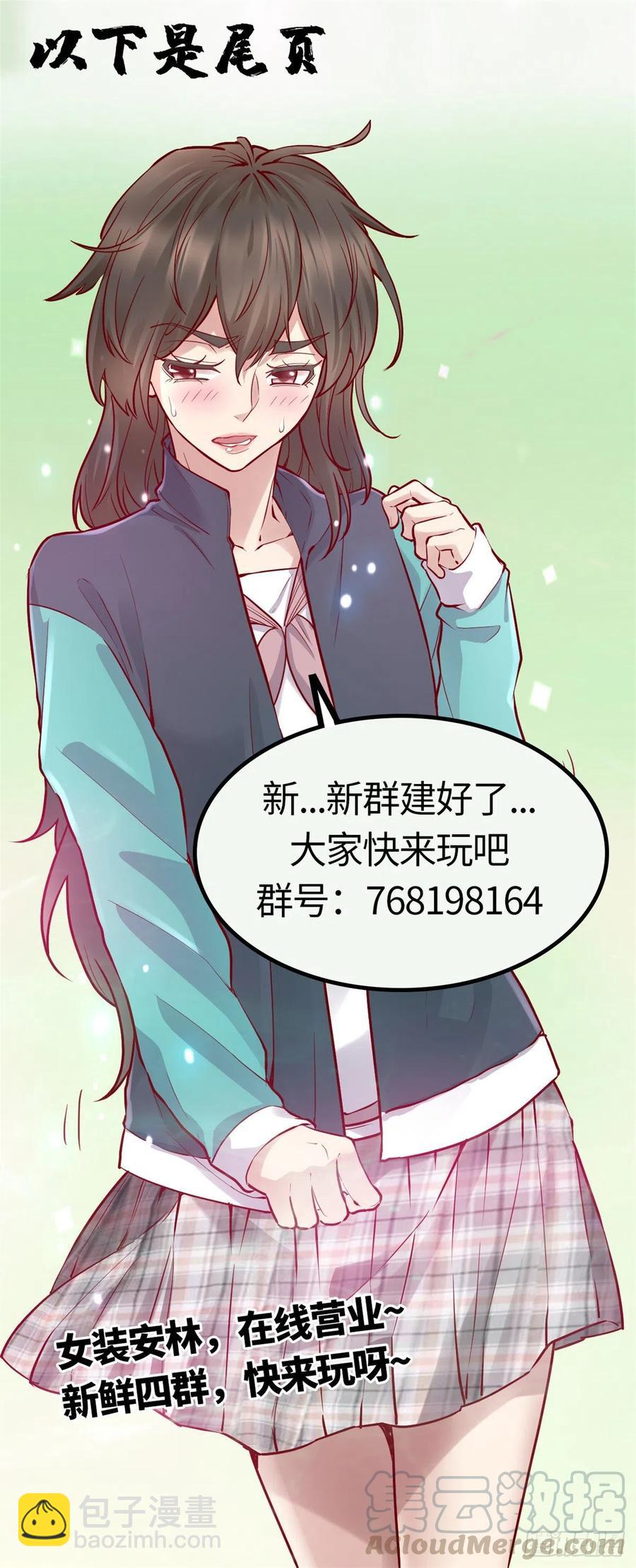 🍘我修的可能是假仙 197 战气大陆 第23页