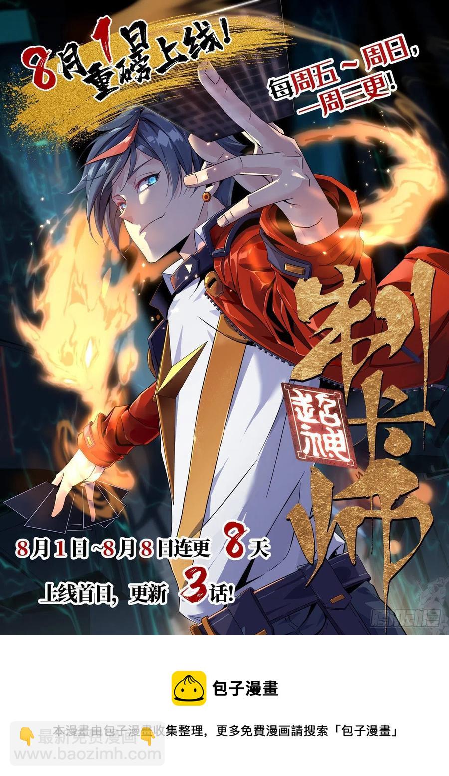 🍘我修的可能是假仙 197 战气大陆 第24页