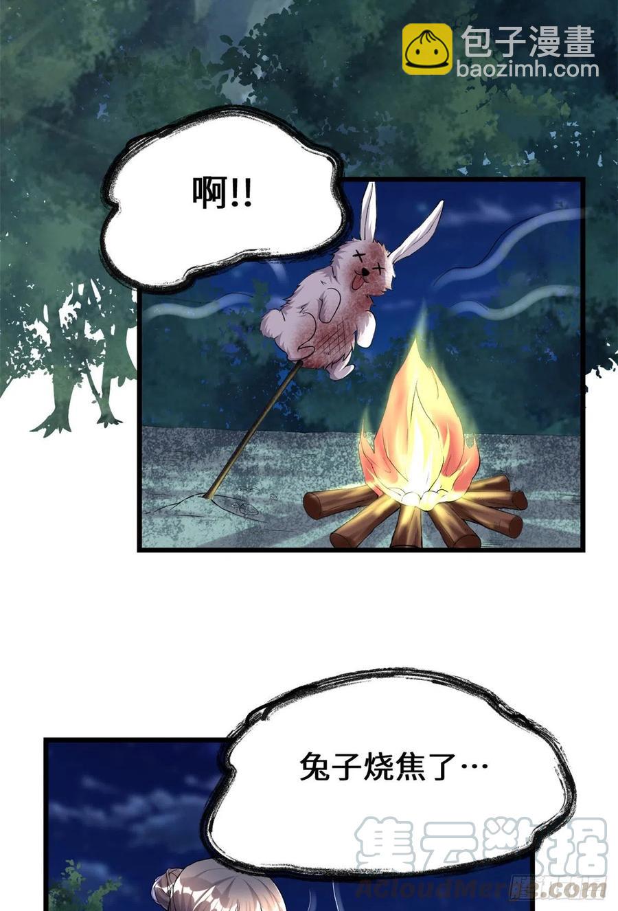 🍘我修的可能是假仙 199 我想出名！ 第15页