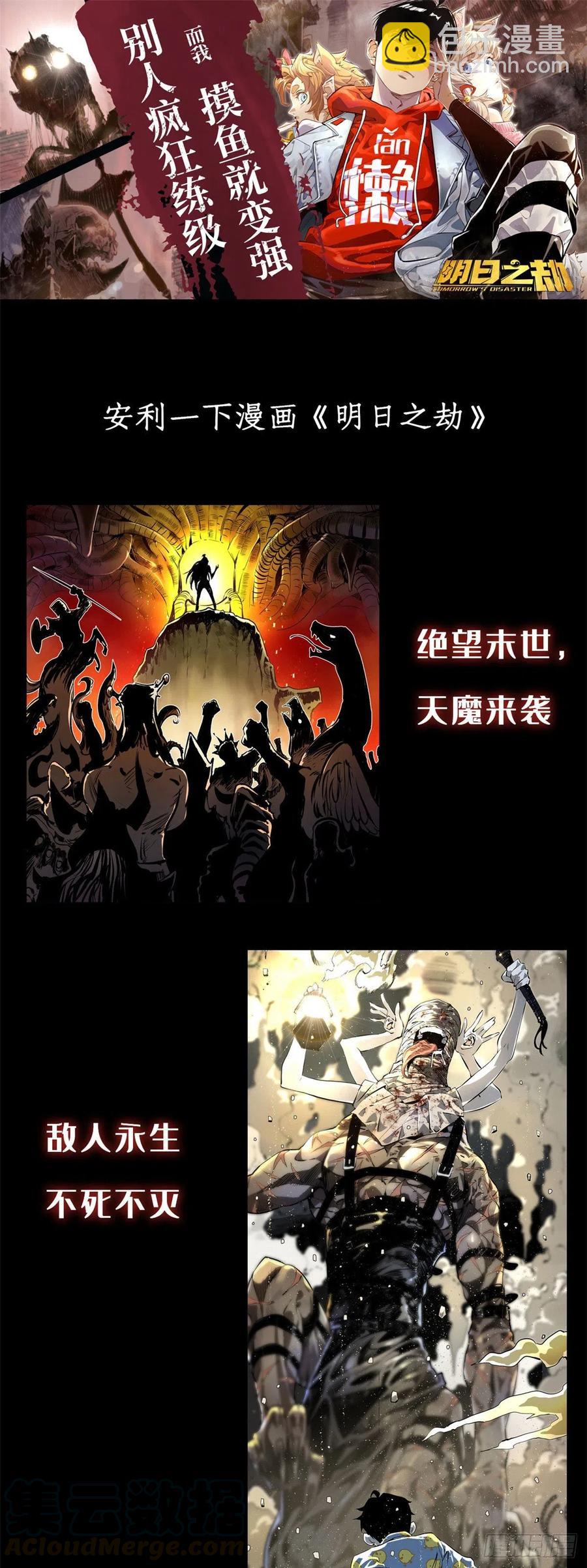 🍘我修的可能是假仙 199 我想出名！ 第39页