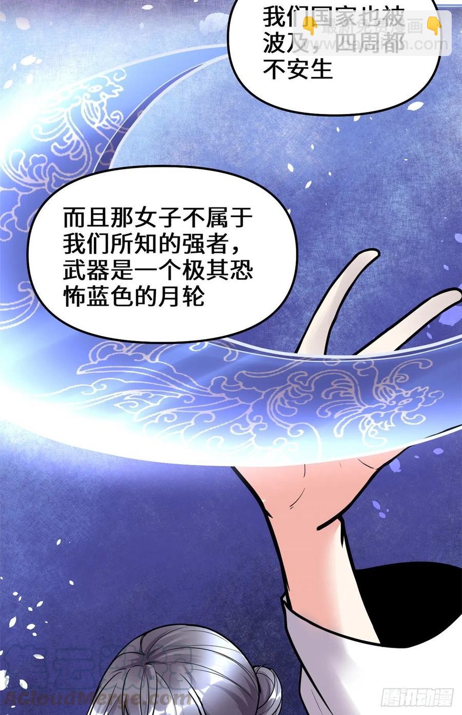 🍘我修的可能是假仙 199 我想出名！ 第9页
