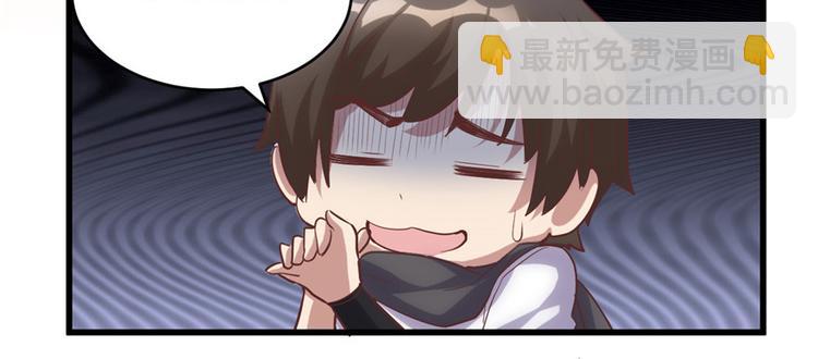 🍘我修的可能是假仙 第3话 这个系统有问题！ 第11页